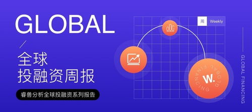 投融資周報 汽車芯片公司芯馳科技獲近10億元融資 最新市值近245億港元,鎳產(chǎn)品龍頭力勤資源港交所上市丨11.26 12.02