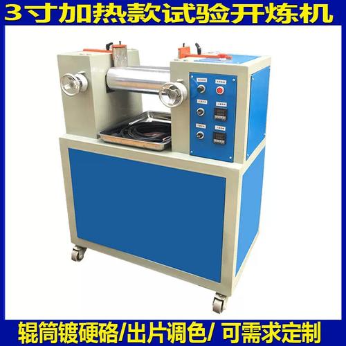120/4寸熱煉兩輥機 打樣用塑膠煉膠機 學校實驗室混煉機