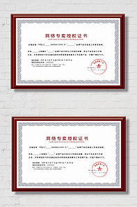 金色邊框授權書 版權代理實用指南與商用解析