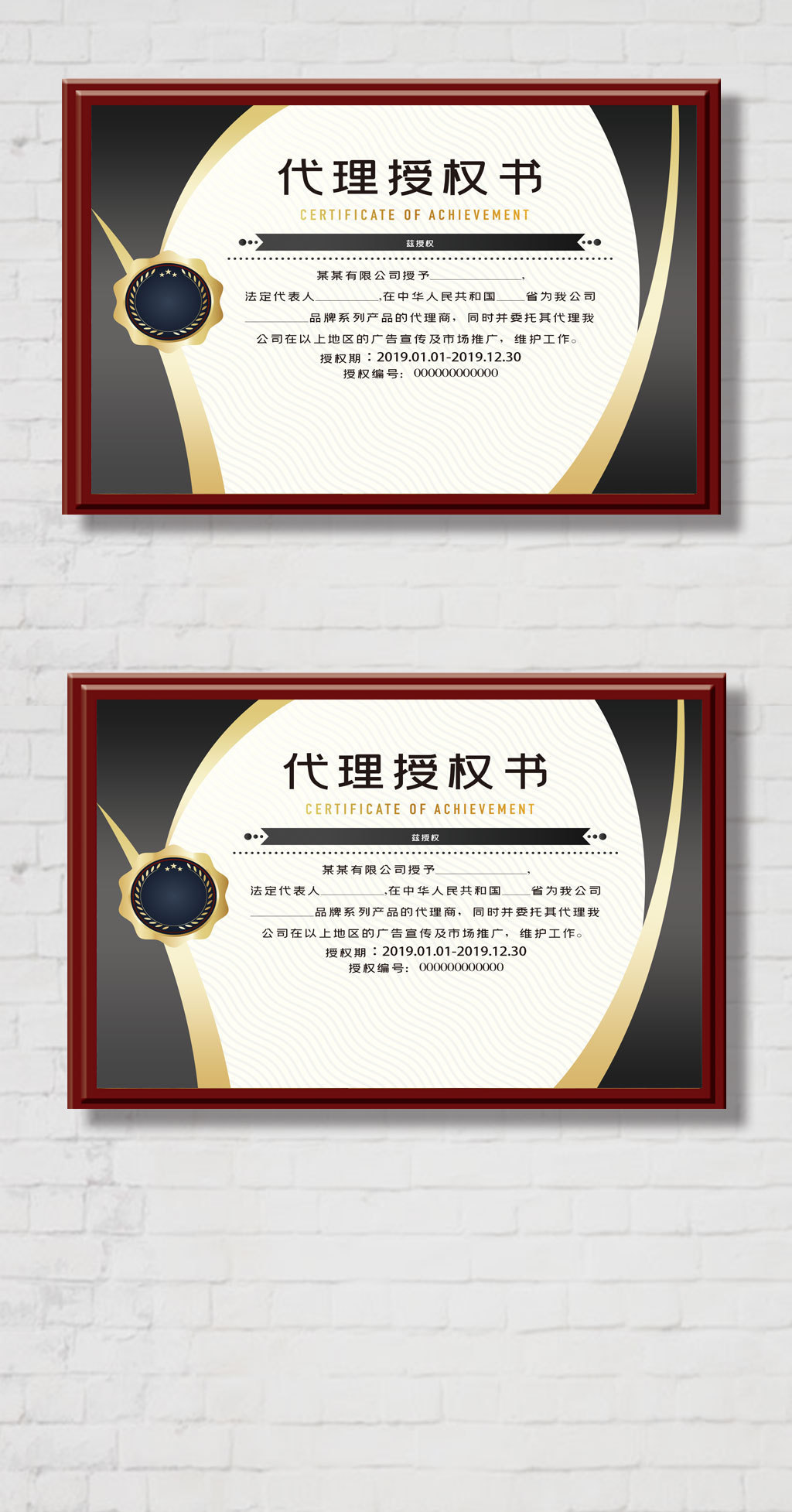 時尚簡約個人代理授權證書設計指南
