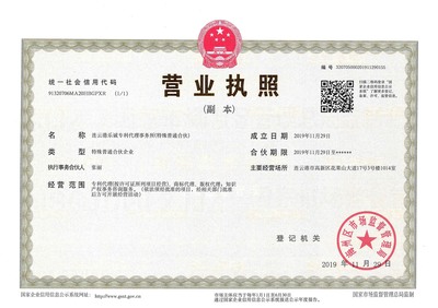 連云港市知識產權服務機構超市 版權代理全方位指南